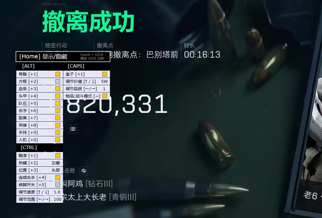 三角洲行动透视物资直装 - 免安装配置｜即开即用